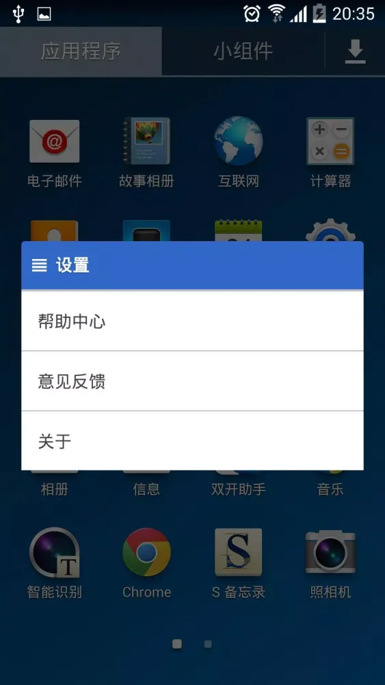 双开助手 Ekran Görüntüleri
