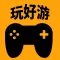 玩好游戏账号-安心玩游戏帮你管理账号