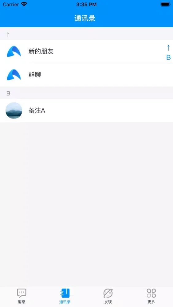 悟空短信 স্ক্রিনশট