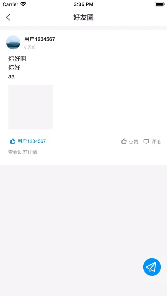 悟空短信 স্ক্রিনশট