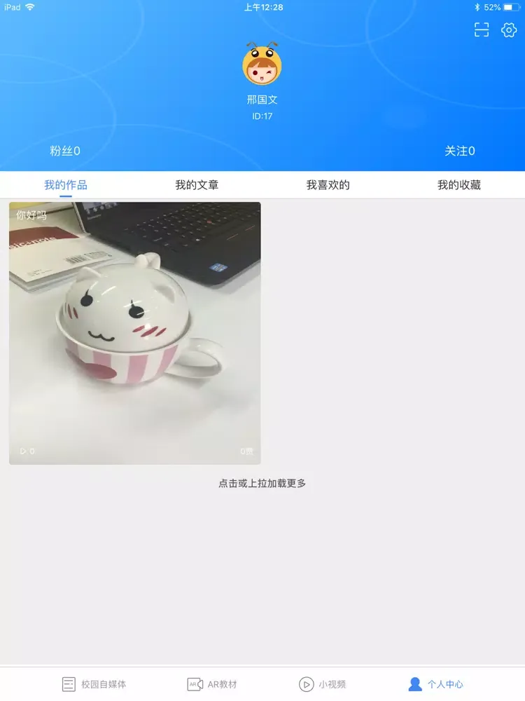 有样:AR微分享学习平台 iPad  スクリーンショット