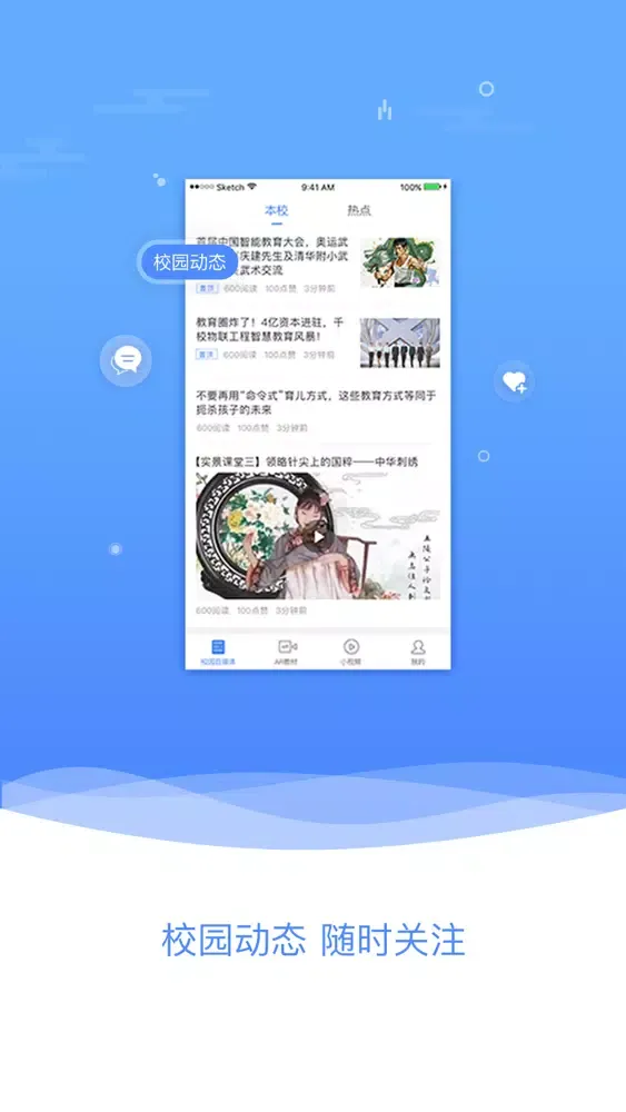 有样:AR微分享学习平台 スクリーンショット