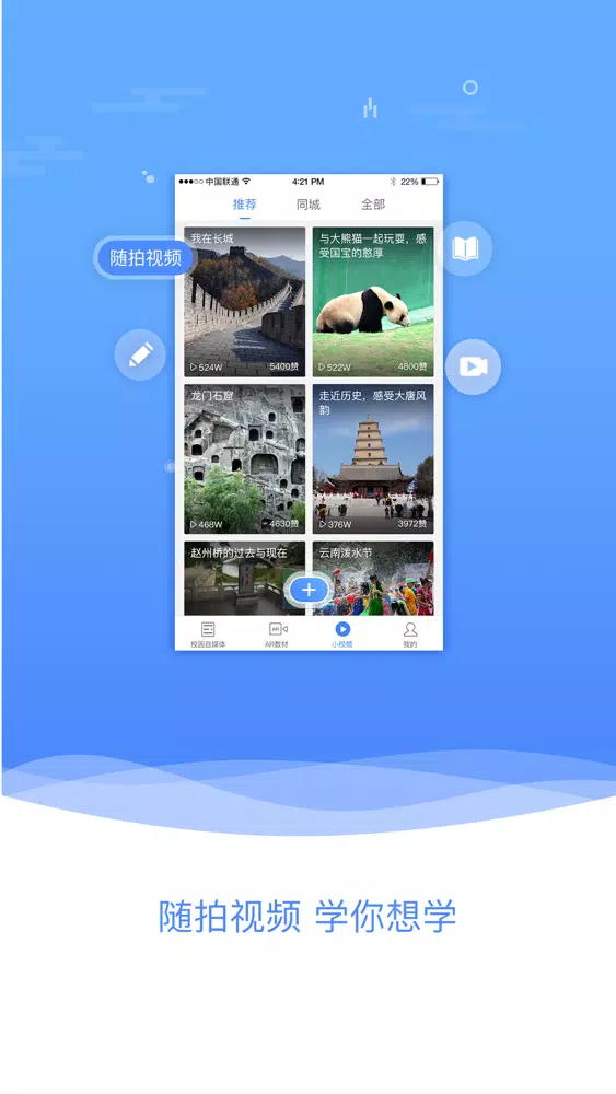 Tangkapan layar 有样:AR微分享学习平台