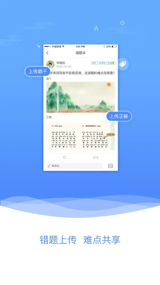有样:AR微分享学习平台 スクリーンショット