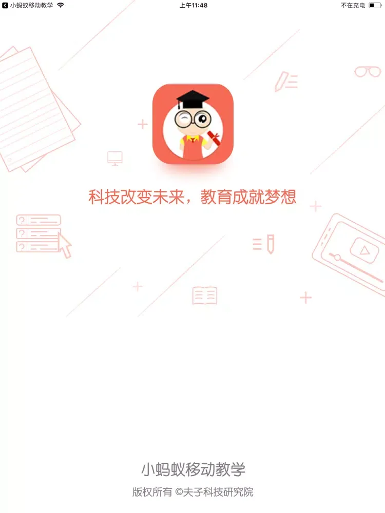 Capturas de pantalla de 小蚂蚁.家长端 iPad 
