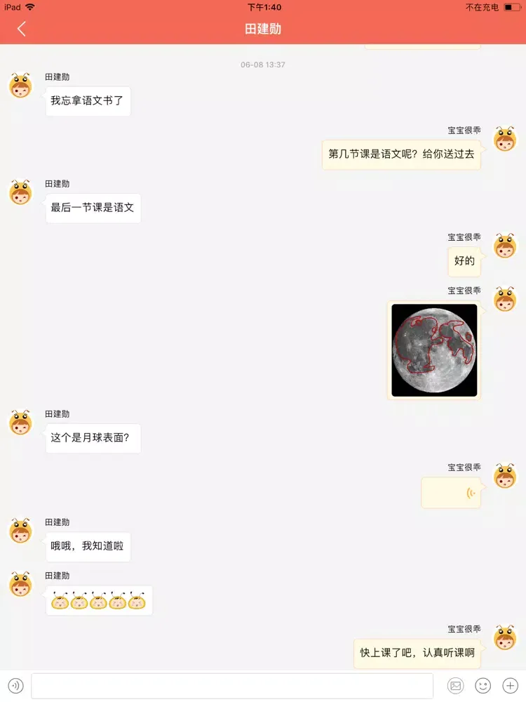 Capturas de pantalla de 小蚂蚁.家长端 iPad 