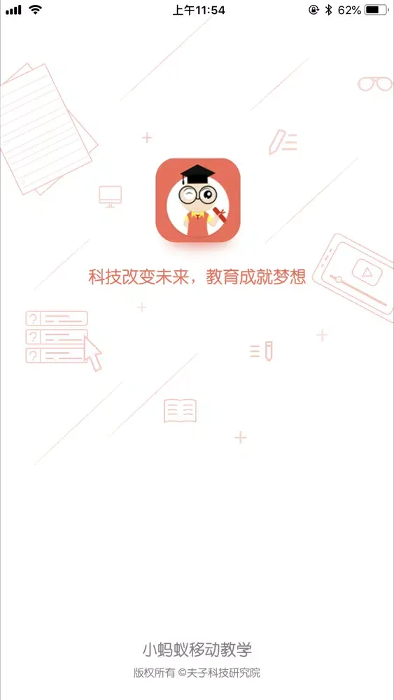 Capturas de pantalla de 小蚂蚁.家长端