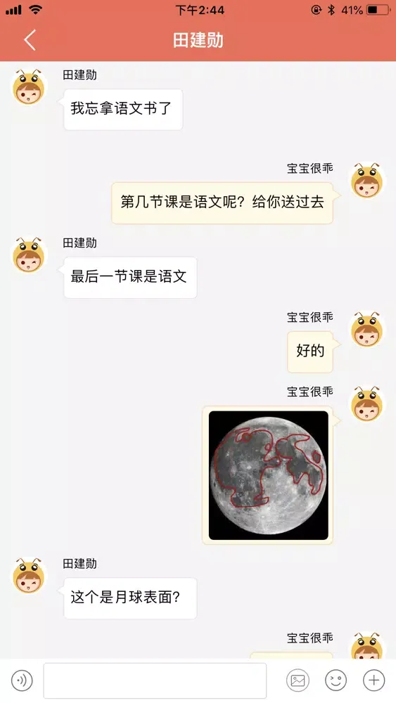 Capturas de pantalla de 小蚂蚁.家长端