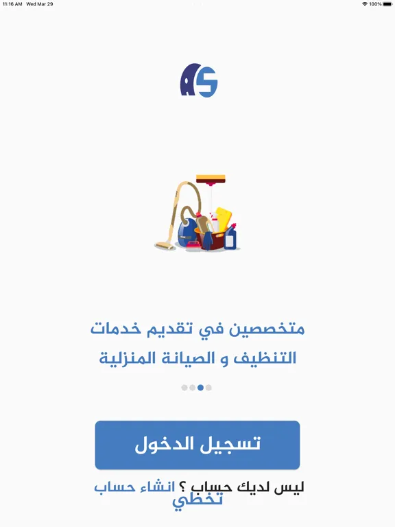 Abo sarhad | أبو سرهد iPad 應用截圖