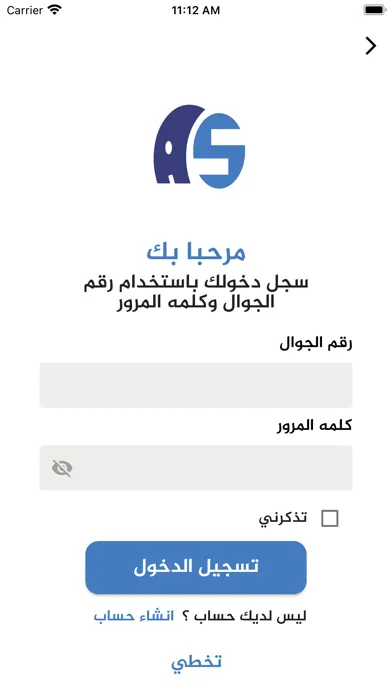 Abo sarhad | أبو سرهد應用截圖