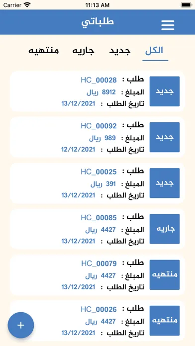 Abo sarhad | أبو سرهد應用截圖