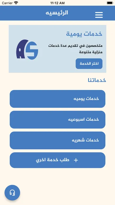 Abo sarhad | أبو سرهد應用截圖
