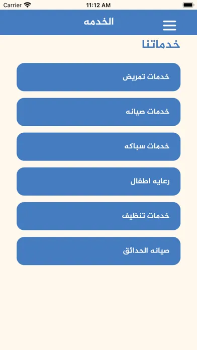 Abo sarhad | أبو سرهد應用截圖
