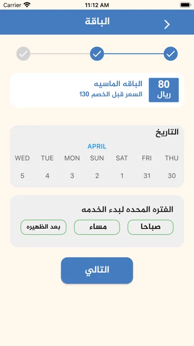 Abo sarhad | أبو سرهد應用截圖