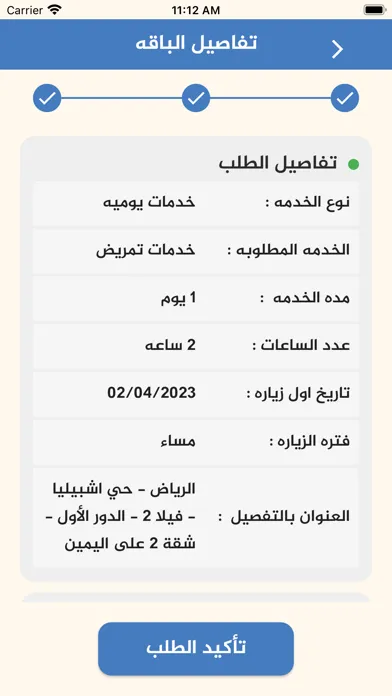 Abo sarhad | أبو سرهد應用截圖