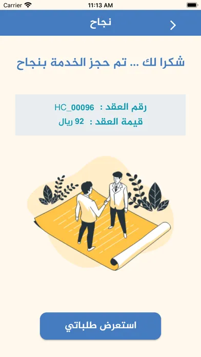 Abo sarhad | أبو سرهد應用截圖