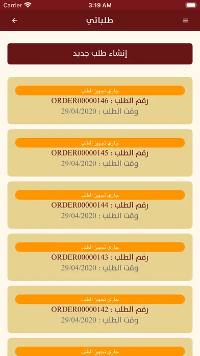 عون توصيل 스크린샷