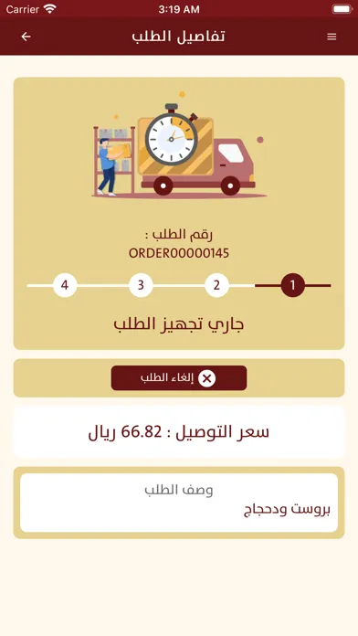 عون توصيل 스크린샷