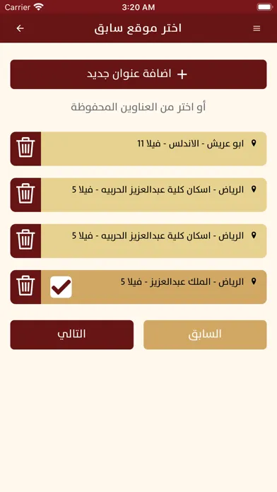 عون توصيل 스크린샷