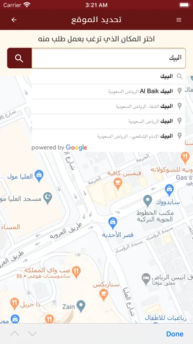 عون توصيل 스크린샷
