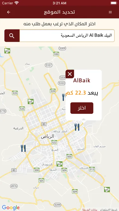عون توصيل 스크린샷