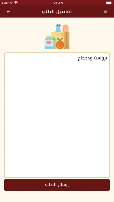 عون توصيل 스크린샷