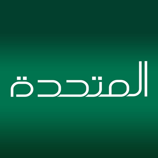 Almutahidah Human Resources Almutahidah Human Resources