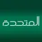 Almutahidah Human Resources
