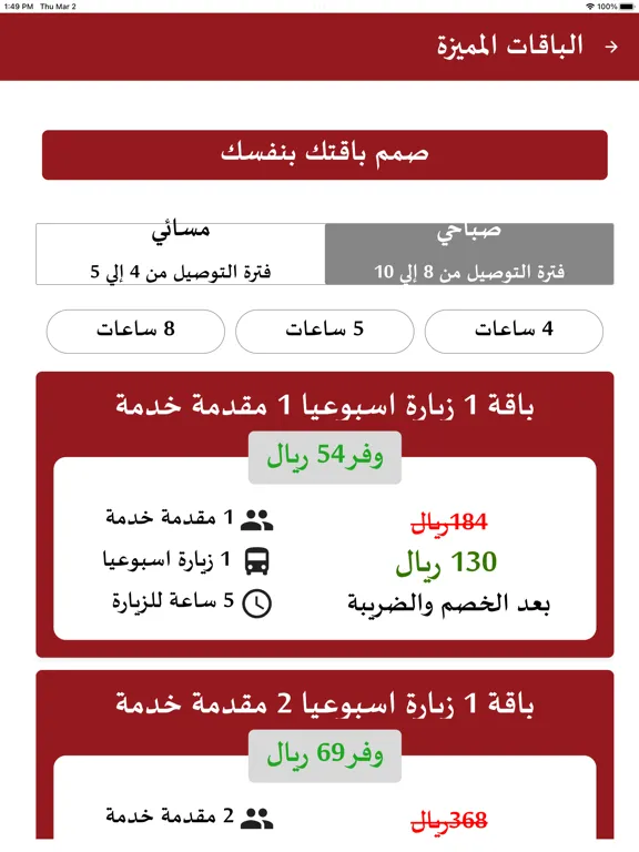 Almutahidah Human Resources iPad  स्क्रीनशॉट