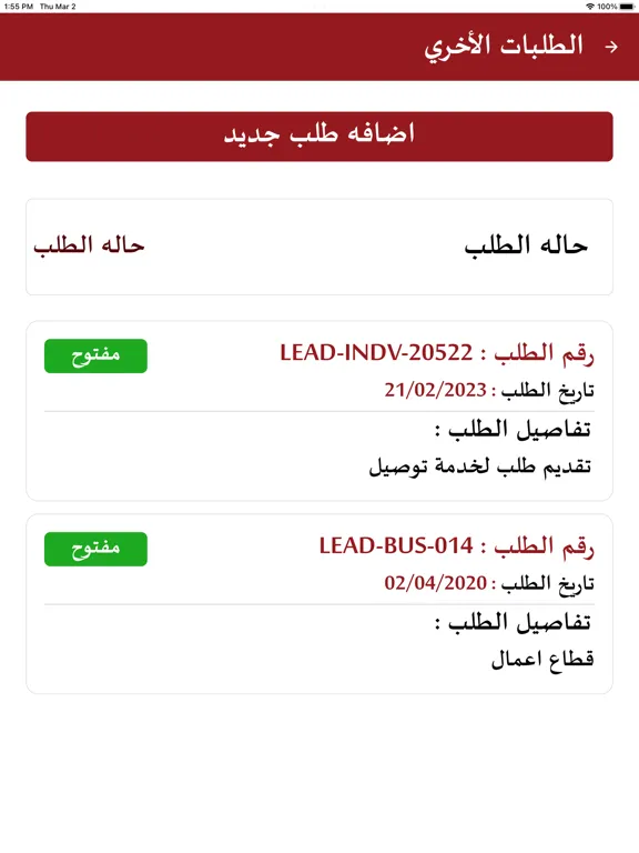 Almutahidah Human Resources iPad  स्क्रीनशॉट
