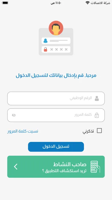 Sraco ESS应用截图