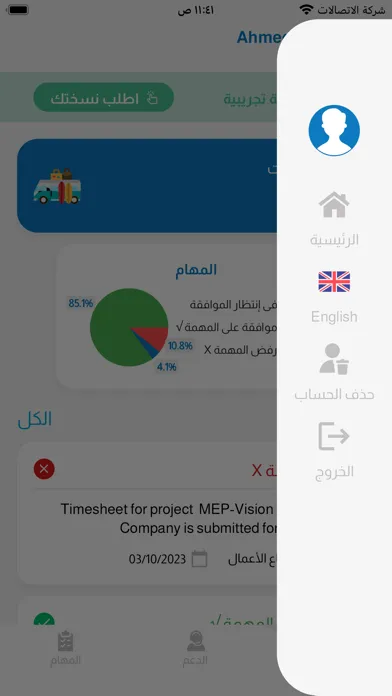 Sraco ESS应用截图