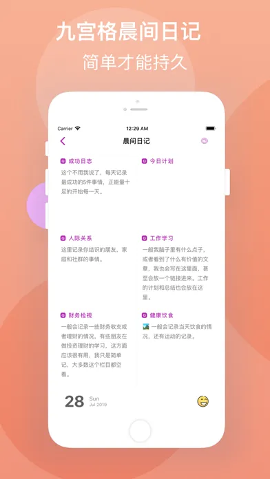 洒脱 - 问答式自我对话的日记本 スクリーンショット