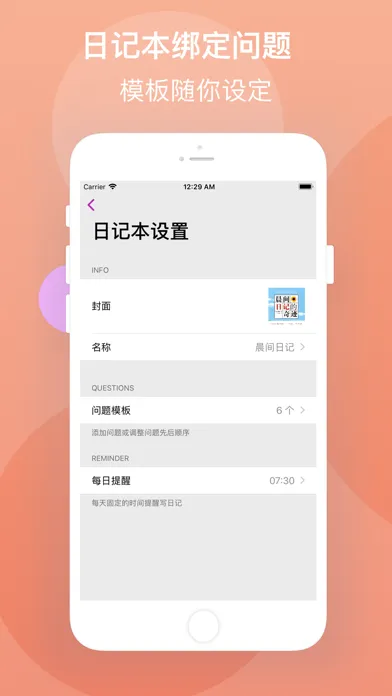 洒脱 - 问答式自我对话的日记本 スクリーンショット