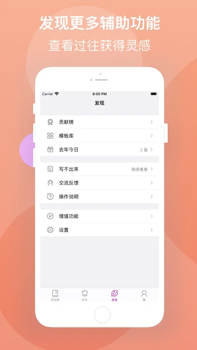 洒脱 - 问答式自我对话的日记本 スクリーンショット