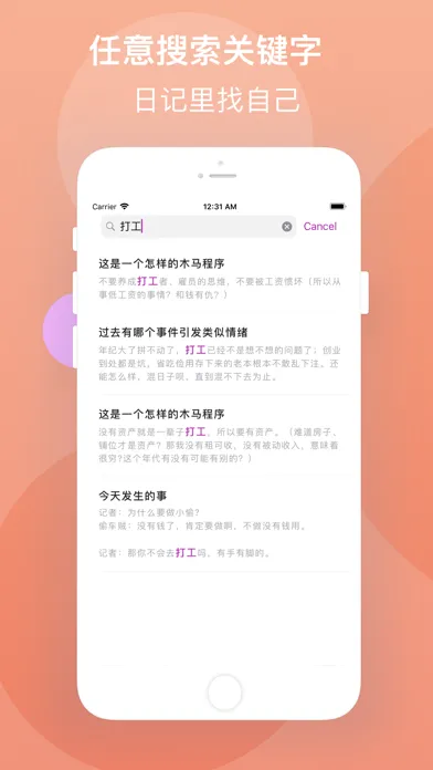 洒脱 - 问答式自我对话的日记本 スクリーンショット