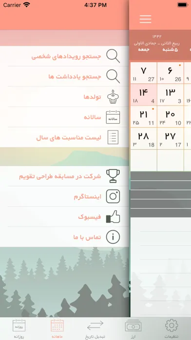 iPersia Calendar Arz تقویم ارز स्क्रीनशॉट