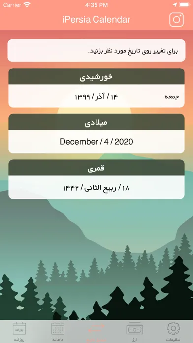 iPersia Calendar Arz تقویم ارز स्क्रीनशॉट