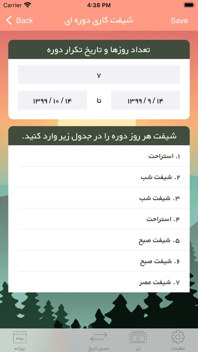 iPersia Calendar Arz تقویم ارز स्क्रीनशॉट