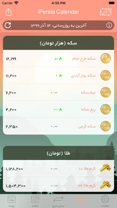 iPersia Calendar Arz تقویم ارز स्क्रीनशॉट