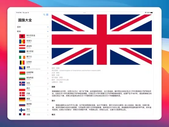 صور 国旗大全: 世界各国家和地区旗帜一览 iPad 