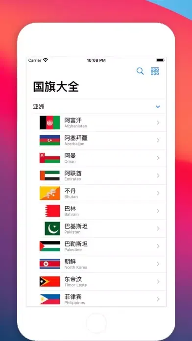 صور 国旗大全: 世界各国家和地区旗帜一览