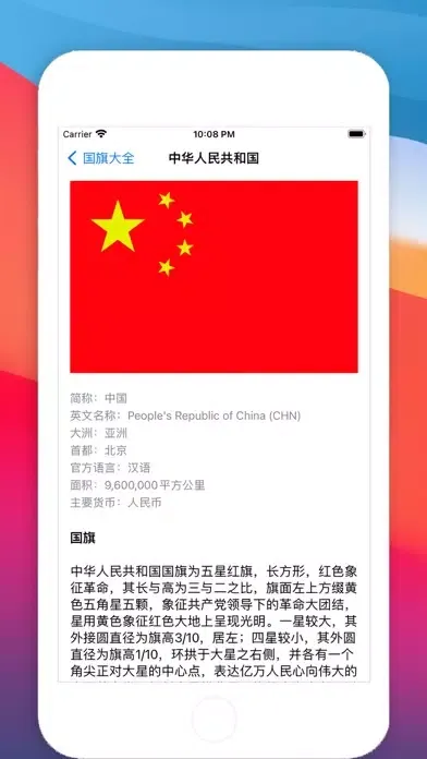 صور 国旗大全: 世界各国家和地区旗帜一览
