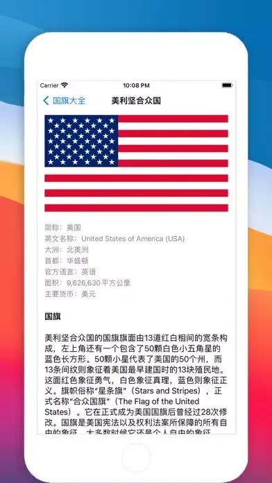 صور 国旗大全: 世界各国家和地区旗帜一览