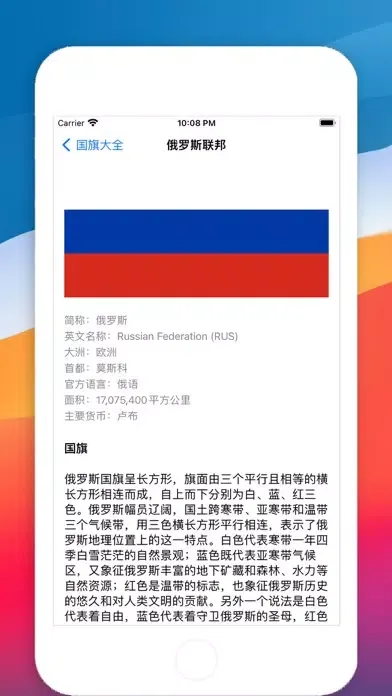 صور 国旗大全: 世界各国家和地区旗帜一览