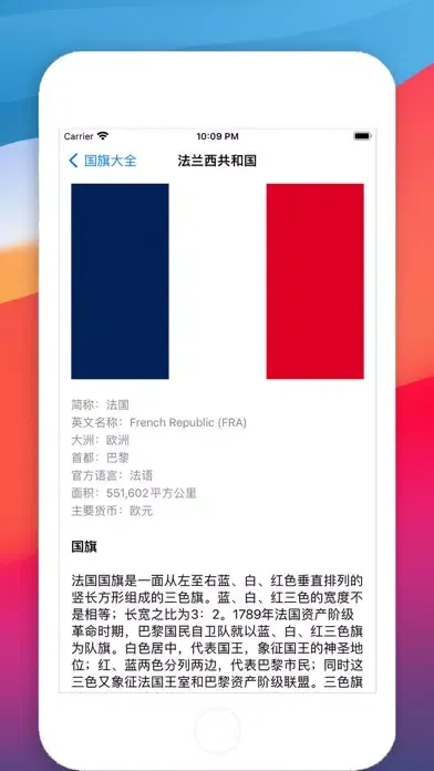 صور 国旗大全: 世界各国家和地区旗帜一览