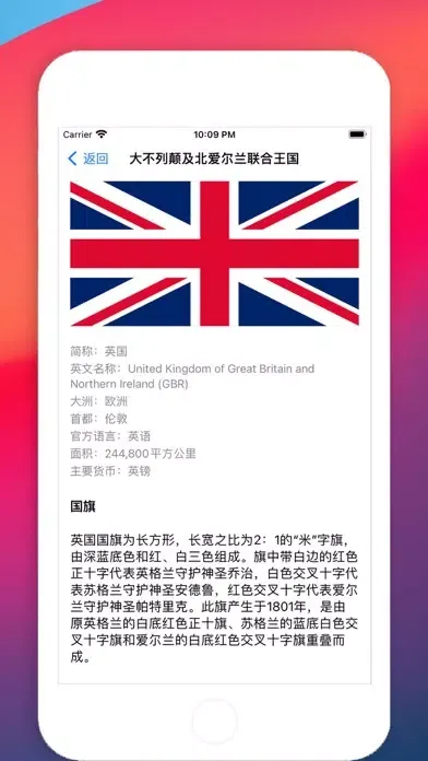 صور 国旗大全: 世界各国家和地区旗帜一览