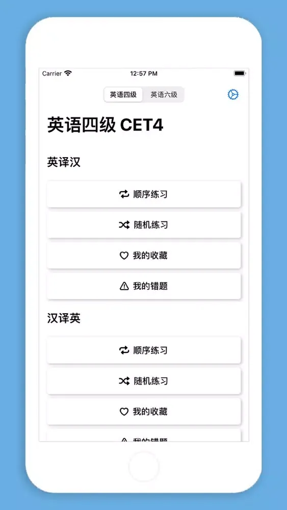 Tangkapan layar 四六级单词练习