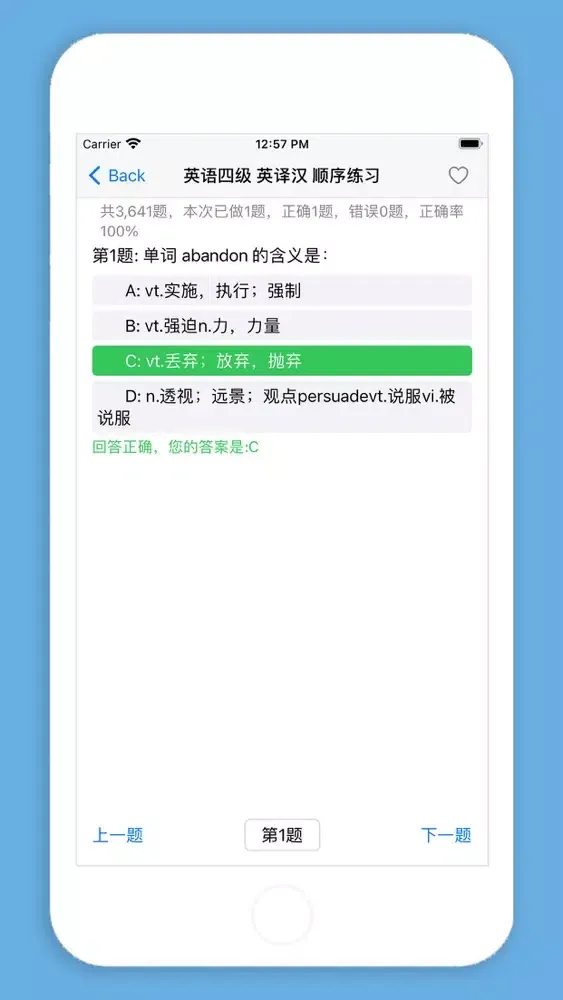 Tangkapan layar 四六级单词练习