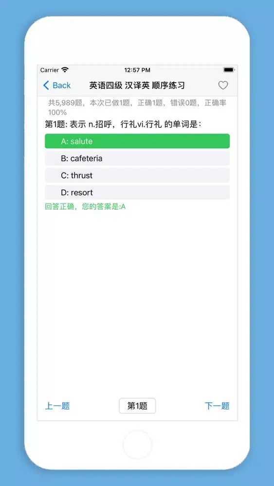 Tangkapan layar 四六级单词练习